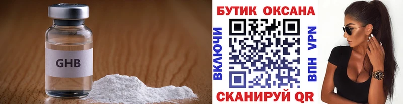Бутират оксибутират  Таштагол 