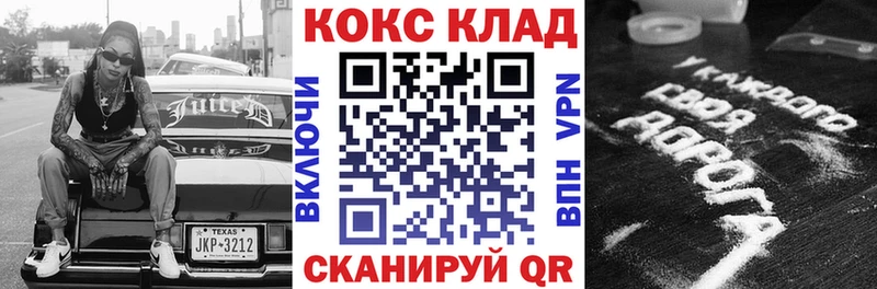 COCAIN Fish Scale площадка состав Таштагол