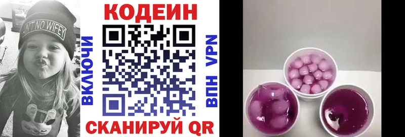 Codein Purple Drank  дарнет шоп  Таштагол 