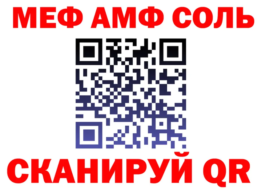 МЕФ VHQ вход shop МЕГА Таштагол