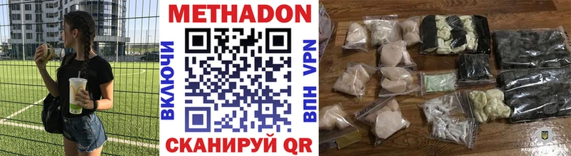 Метадон methadone Таштагол