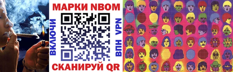 Марки NBOMe 1,8мг  сайты даркнета официальный сайт  Таштагол 
